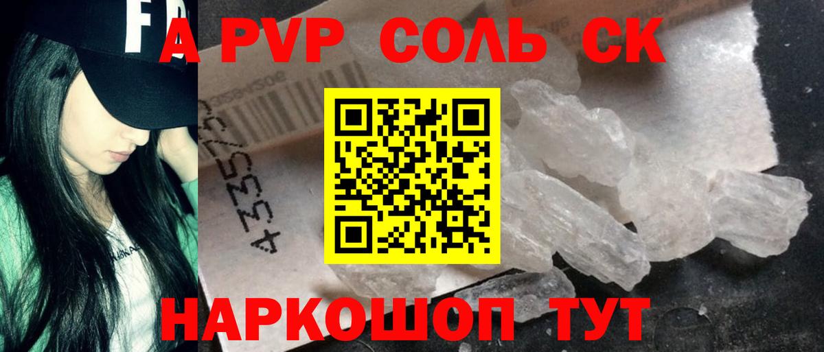Майкоп  A PVP мука  Вход с VPN  A PVP мука  APVP СК КРИС 