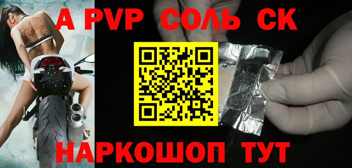 Alpha-PVP крисы CK Майкоп