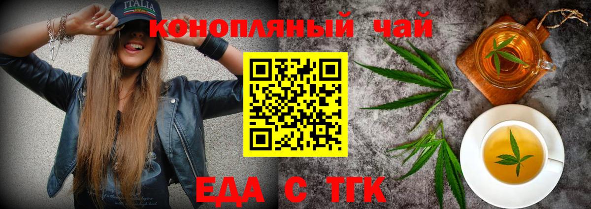 Cannafood марихуана  Вход с VPN  Майкоп 