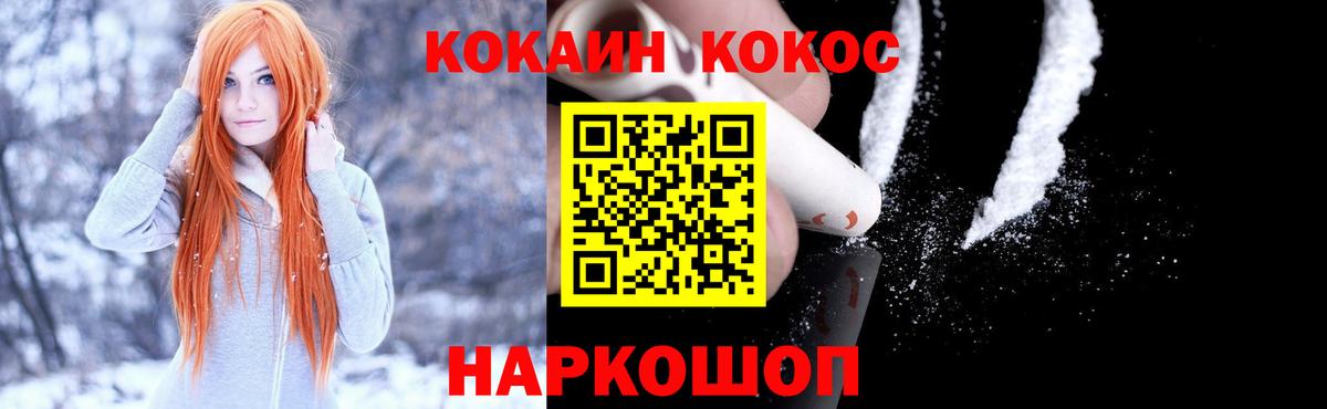 COCAIN Эквадор Майкоп
