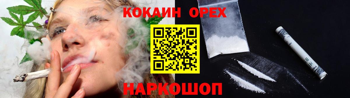 Кокаин Колумбийский  Вход с VPN  Майкоп  КОКАИН  COCAIN Боливия 