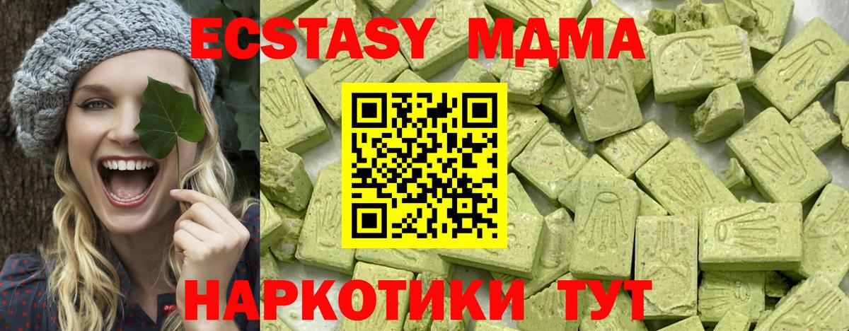 Экстази VHQ Майкоп