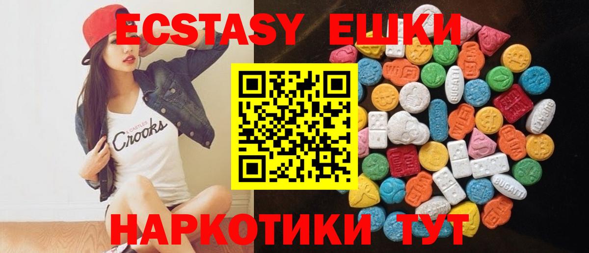 Экстази XTC  ЭКСТАЗИ TESLA  Майкоп  Экстази  OMG сайт  Вход с VPN 
