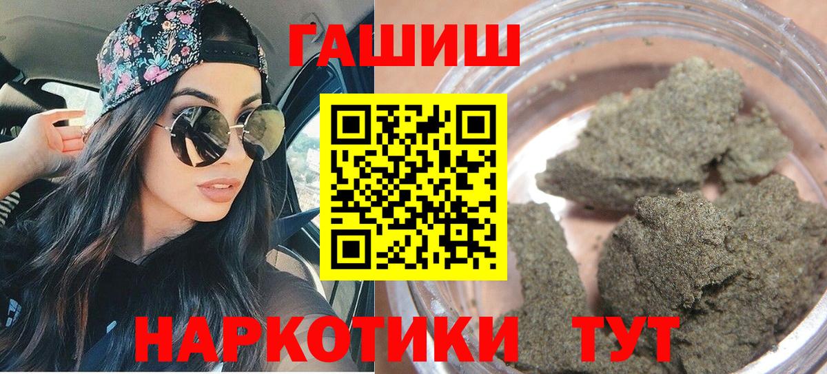 Майкоп  ГАШ  Вход с VPN  ГАШИШ Cannabis 