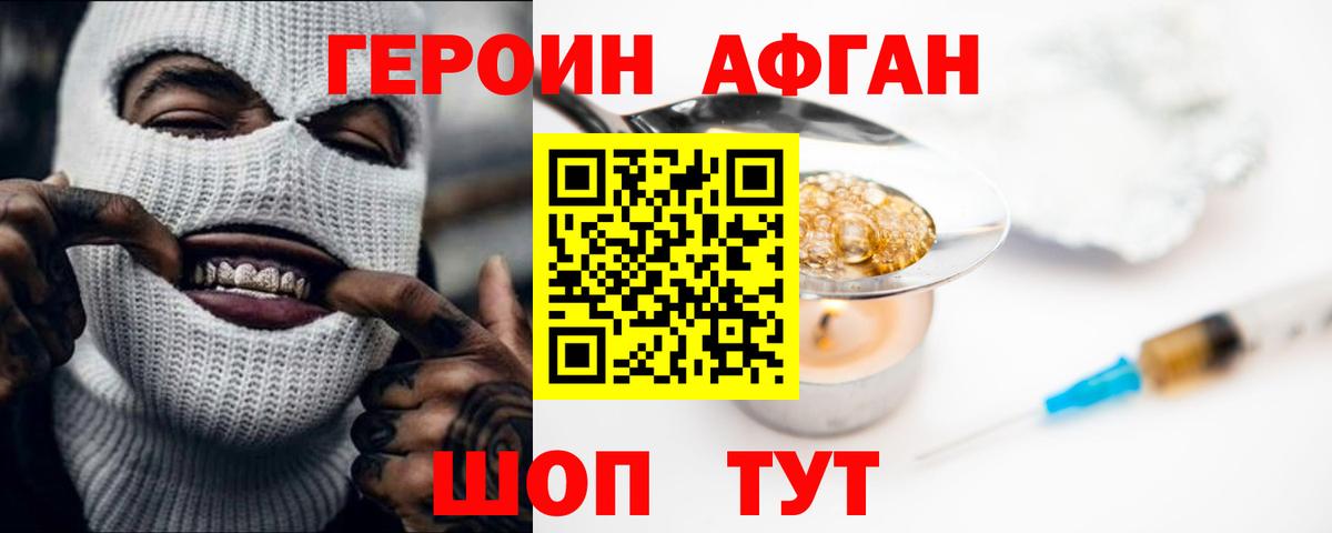 Майкоп  Героин афганец  ГЕРОИН  Вход с VPN 