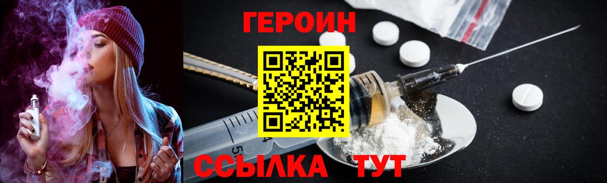 Героин белый Майкоп
