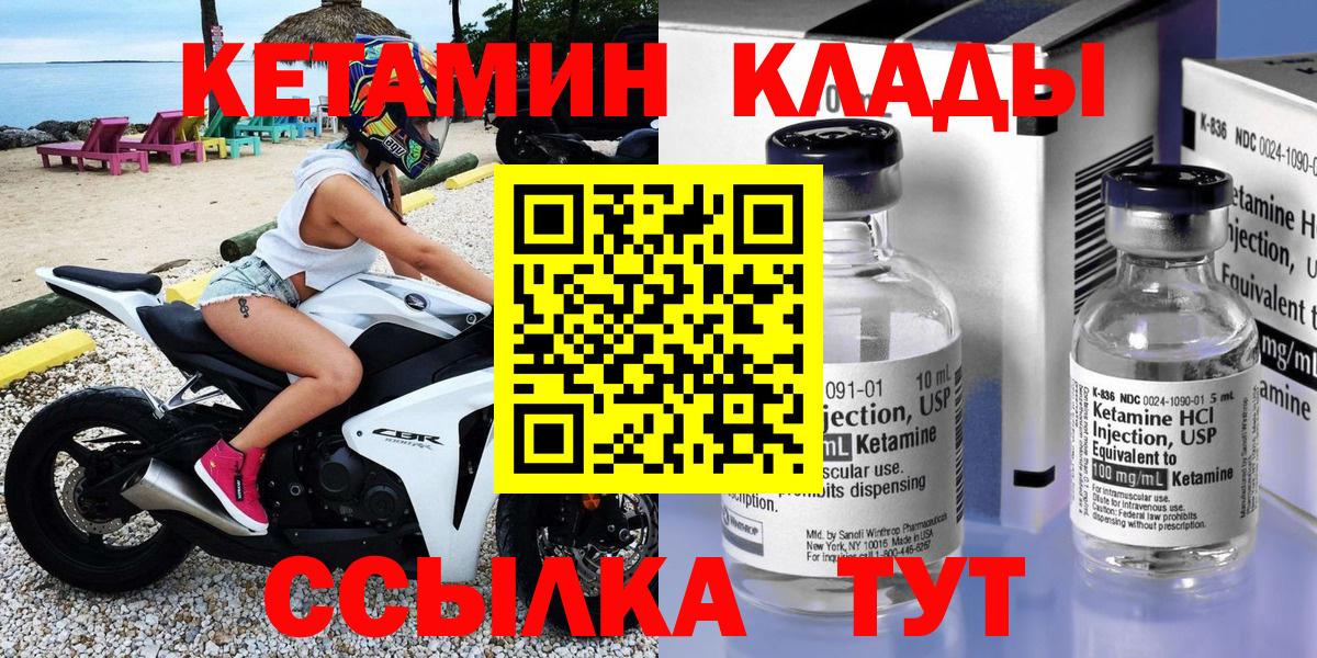 КЕТАМИН ketamine Майкоп
