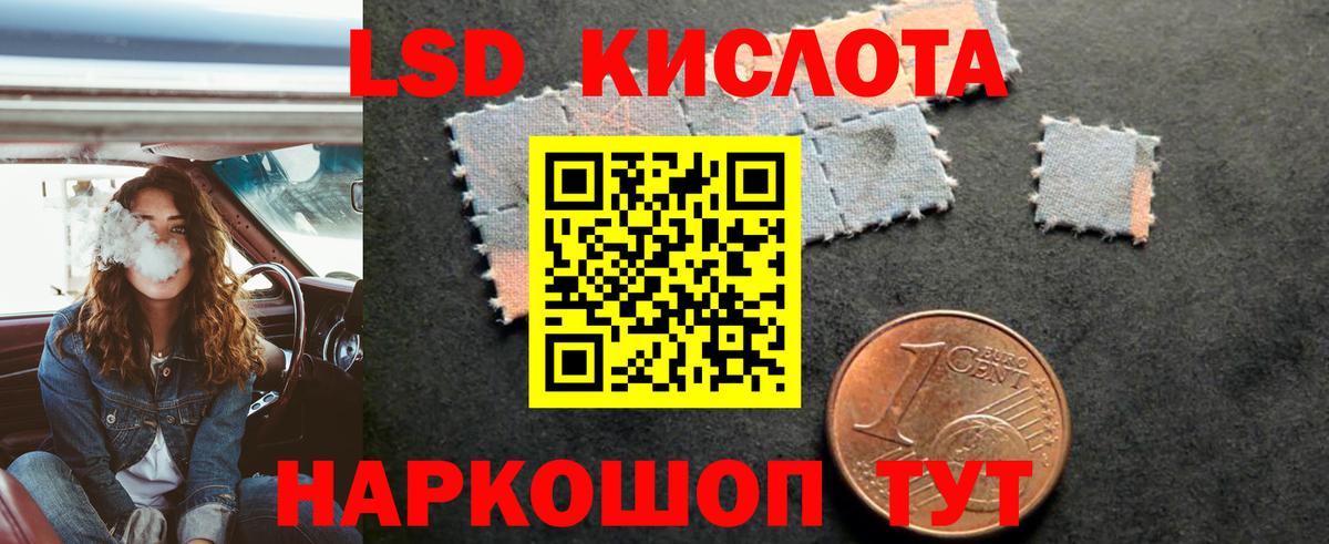 LSD-25 экстази кислота Майкоп