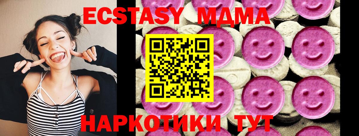 MDMA кристаллы Майкоп