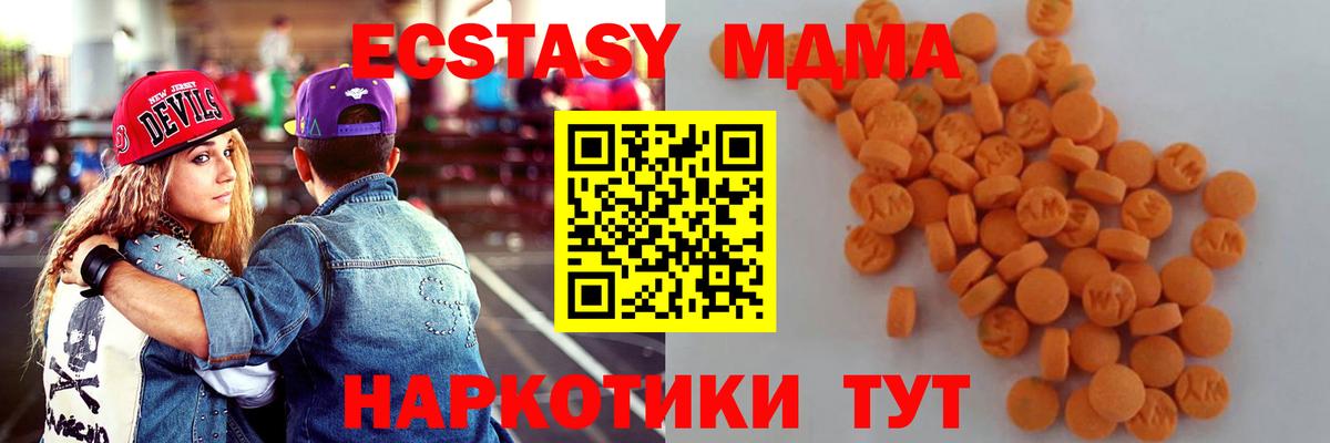 MDMA  МДМА молли  Майкоп  Вход с VPN  MDMA crystal 