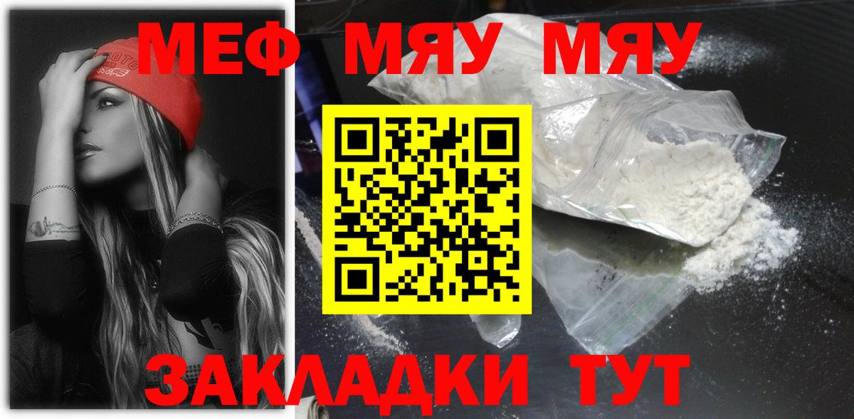 Мефедрон мяу мяу  Мефедрон  МЕФ  Майкоп  Вход с VPN  МЕФ 4 MMC 