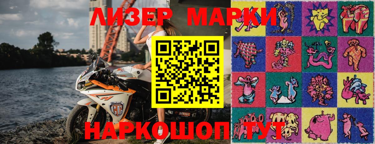 Марки N-bome  где купить наркоту  Вход с VPN  Майкоп  Марки N-bome 1500мкг 