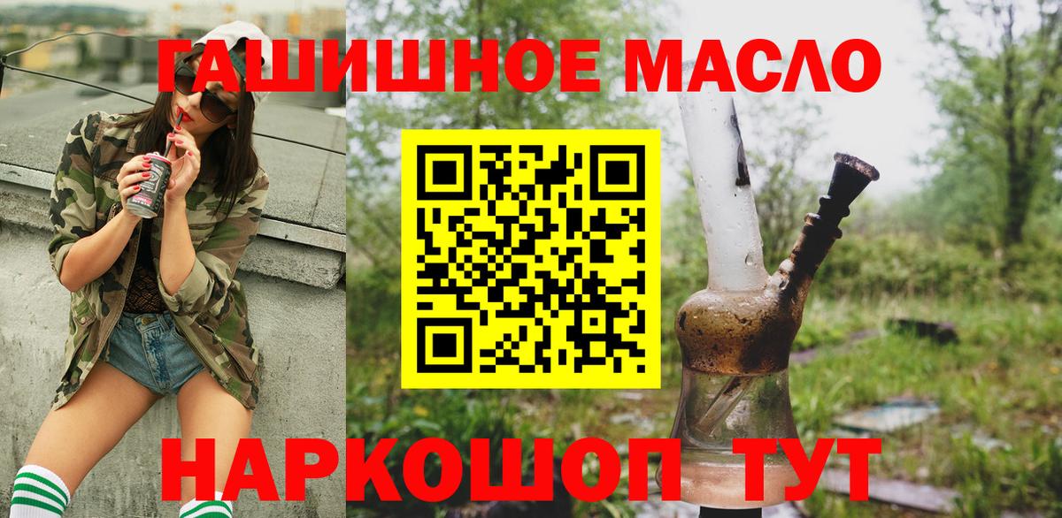 ТГК концентрат  Вход с VPN  Дистиллят ТГК THC oil  Майкоп 